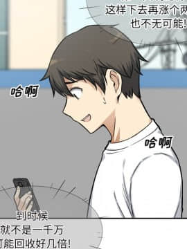 惡霸室友毋通來 1-37話_32_4027