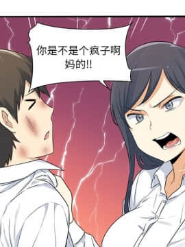 惡霸室友毋通來 1-37話_32_4032
