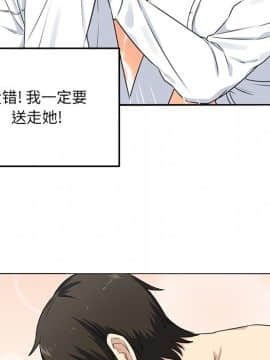惡霸室友毋通來 1-37話_32_4033