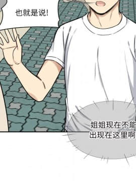 惡霸室友毋通來 1-37話_32_4042