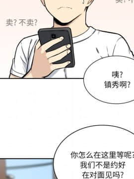 惡霸室友毋通來 1-37話_32_4037