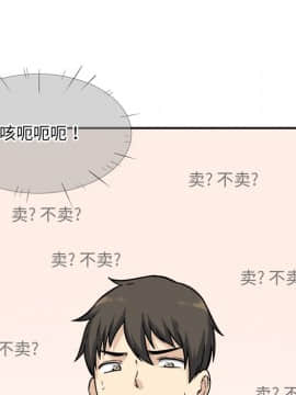 惡霸室友毋通來 1-37話_32_4036