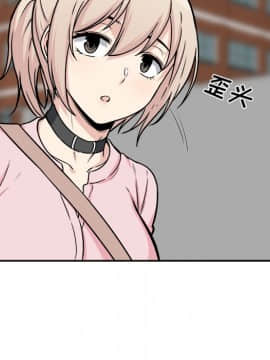 惡霸室友毋通來 1-37話_32_4040