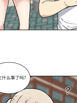 惡霸室友毋通來 1-37話_32_4039