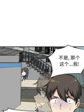 惡霸室友毋通來 1-37話_32_4041