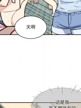 惡霸室友毋通來 1-37話_32_4049