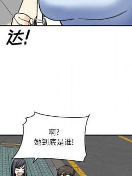 惡霸室友毋通來 1-37話_32_4044