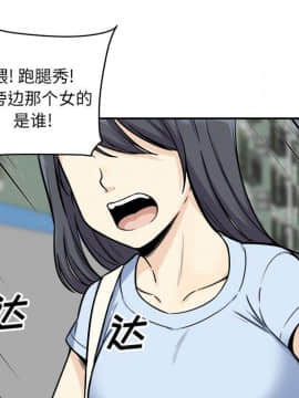惡霸室友毋通來 1-37話_32_4043