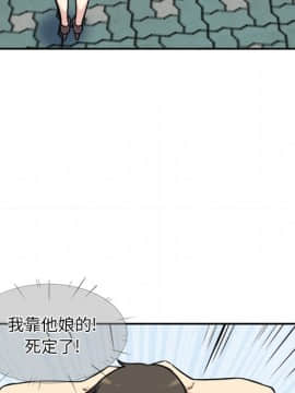 惡霸室友毋通來 1-37話_32_4046