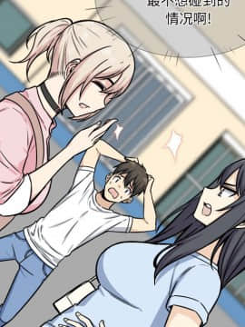 惡霸室友毋通來 1-37話_32_4050