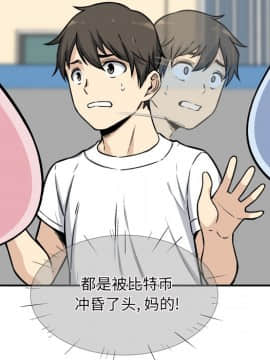 惡霸室友毋通來 1-37話_32_4052