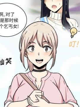 惡霸室友毋通來 1-37話_32_4056