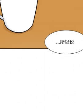 惡霸室友毋通來 1-37話_32_4064