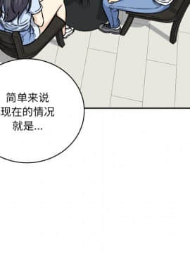 惡霸室友毋通來 1-37話_32_4066