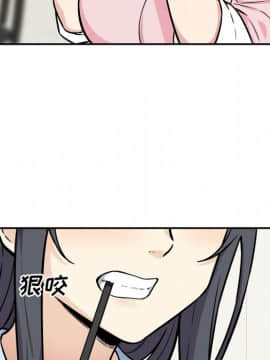 惡霸室友毋通來 1-37話_32_4070