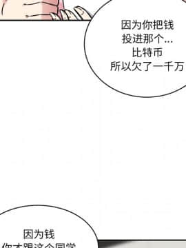 惡霸室友毋通來 1-37話_32_4068