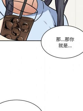 惡霸室友毋通來 1-37話_32_4071