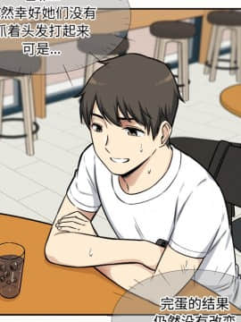 惡霸室友毋通來 1-37話_32_4078