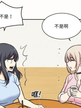 惡霸室友毋通來 1-37話_32_4076