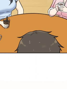 惡霸室友毋通來 1-37話_32_4075