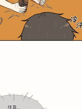 惡霸室友毋通來 1-37話_32_4077