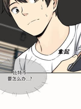 惡霸室友毋通來 1-37話_32_4080
