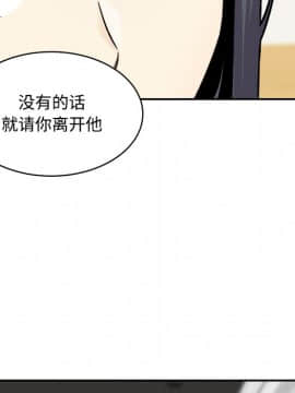 惡霸室友毋通來 1-37話_32_4087