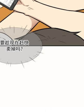 惡霸室友毋通來 1-37話_32_4082