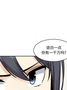 惡霸室友毋通來 1-37話_32_4086