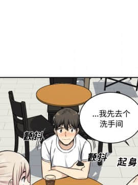 惡霸室友毋通來 1-37話_32_4094