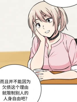 惡霸室友毋通來 1-37話_32_4090