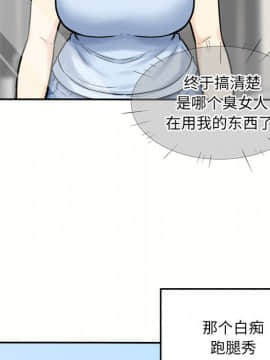 惡霸室友毋通來 1-37話_32_4101
