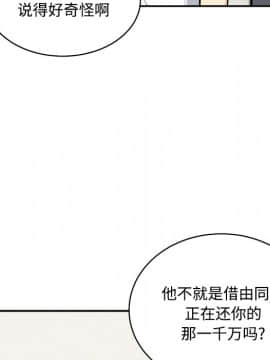 惡霸室友毋通來 1-37話_32_4089