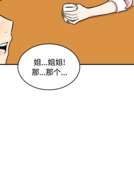 惡霸室友毋通來 1-37話_32_4092