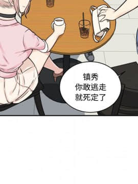 惡霸室友毋通來 1-37話_32_4095