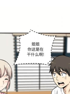 惡霸室友毋通來 1-37話_32_4096