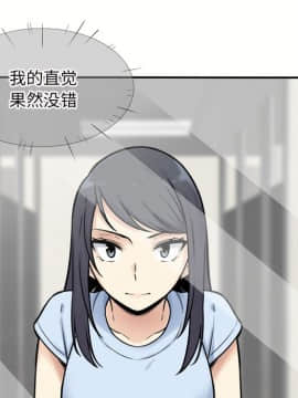 惡霸室友毋通來 1-37話_32_4100