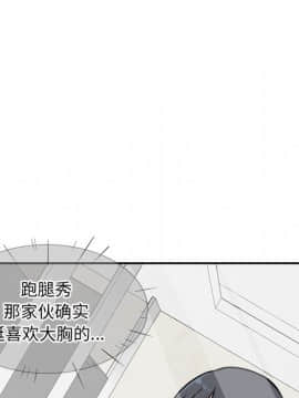 惡霸室友毋通來 1-37話_32_4105