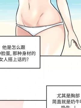 惡霸室友毋通來 1-37話_32_4103