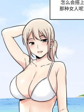 惡霸室友毋通來 1-37話_32_4102
