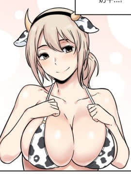 惡霸室友毋通來 1-37話_32_4104