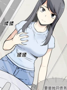 惡霸室友毋通來 1-37話_32_4106