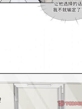 惡霸室友毋通來 1-37話_32_4107