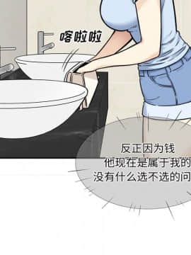 惡霸室友毋通來 1-37話_32_4110