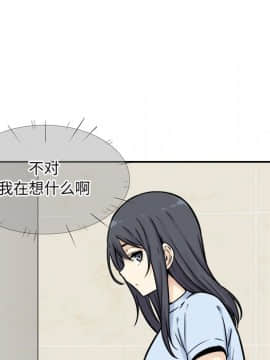 惡霸室友毋通來 1-37話_32_4109