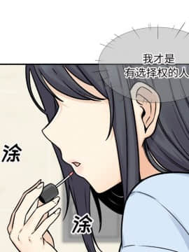 惡霸室友毋通來 1-37話_32_4111