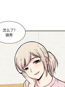 惡霸室友毋通來 1-37話_32_4113