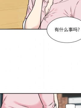 惡霸室友毋通來 1-37話_32_4114