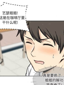 惡霸室友毋通來 1-37話_32_4120