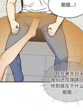惡霸室友毋通來 1-37話_32_4117